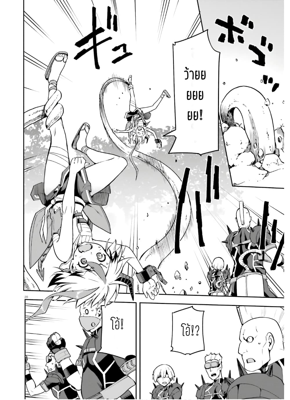 Sentouin, Haken shimasu! page 5