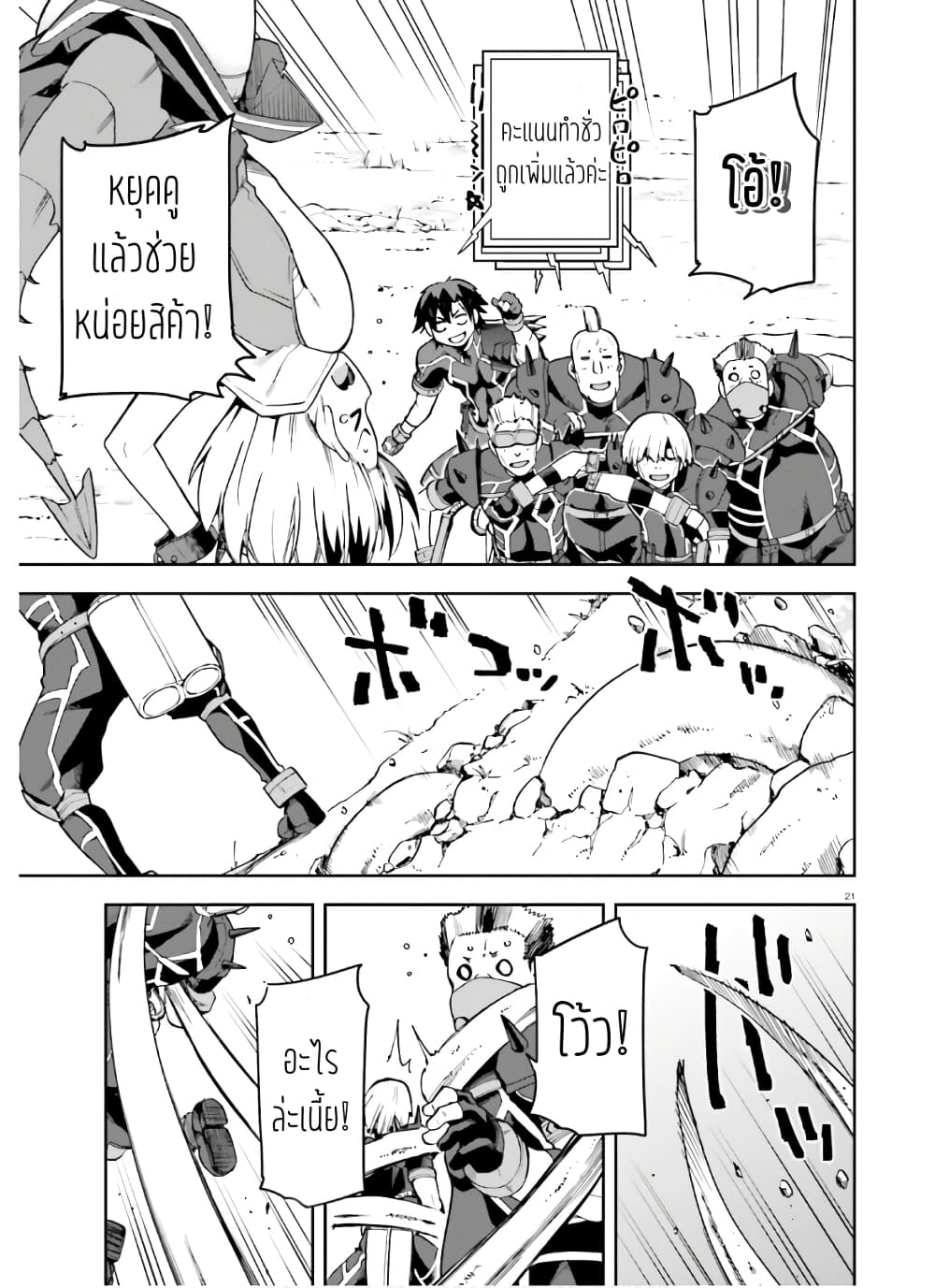 Sentouin, Haken shimasu! page 6