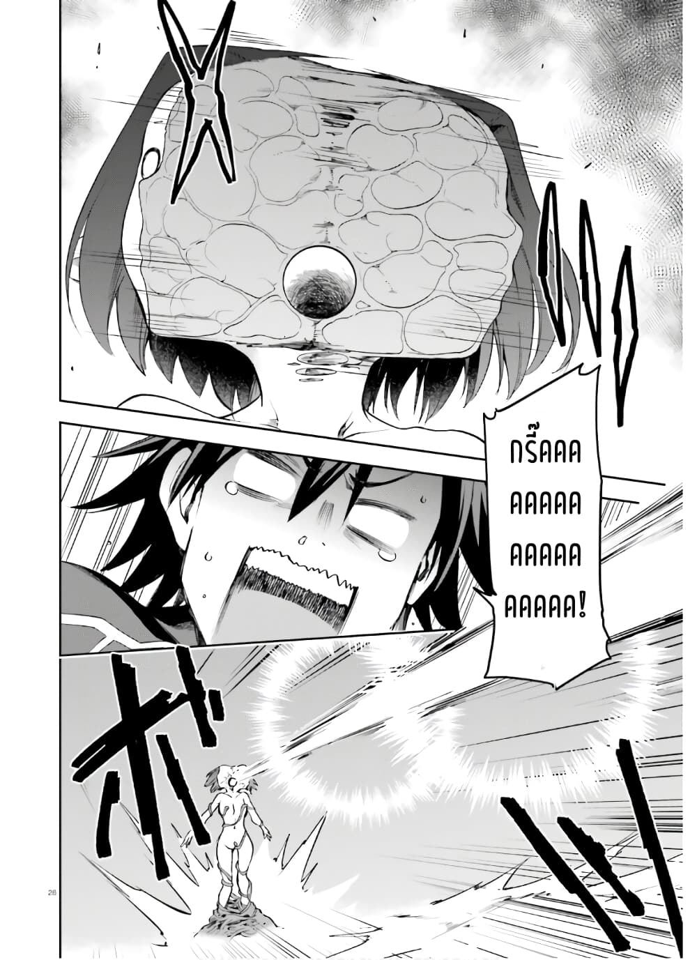 Sentouin, Haken shimasu! page 13