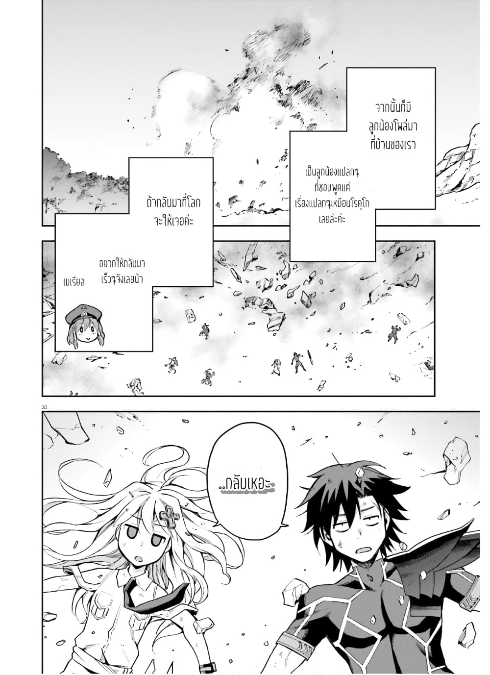 Sentouin, Haken shimasu! page 15
