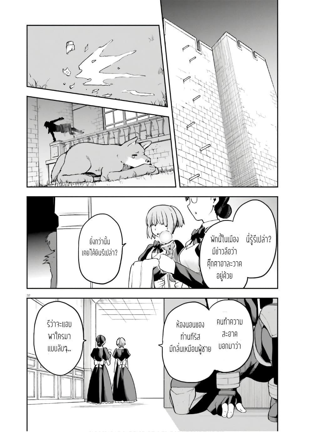 Sentouin, Haken shimasu! page 17