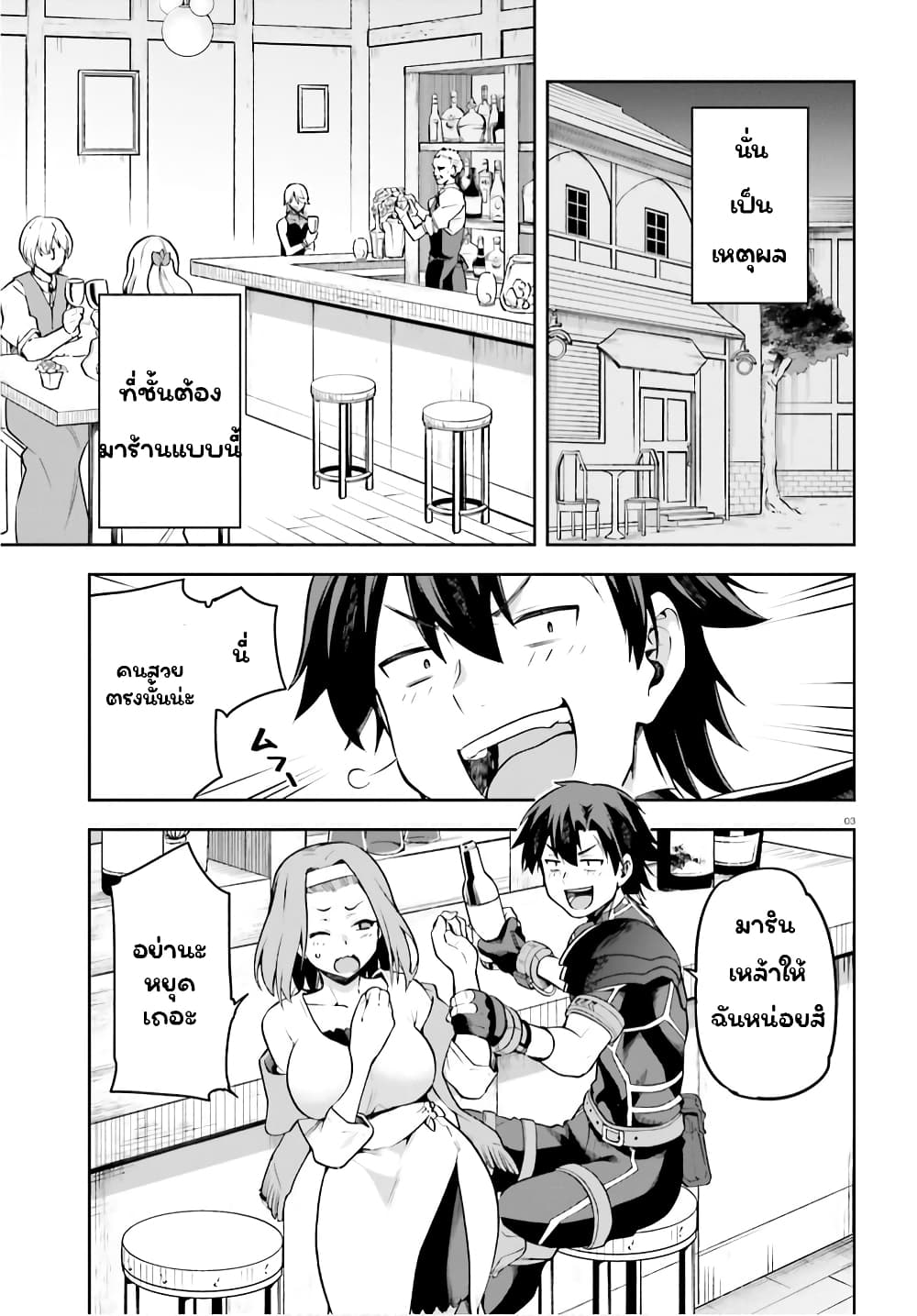 Sentouin, Haken shimasu! page 2