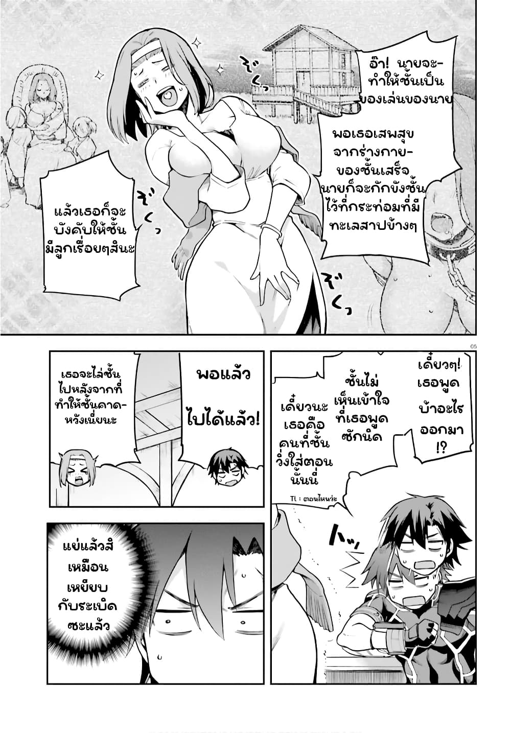 Sentouin, Haken shimasu! page 4