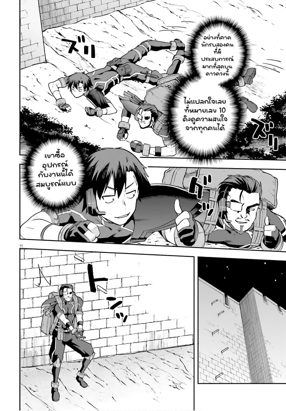 Sentouin, Haken shimasu! page 15