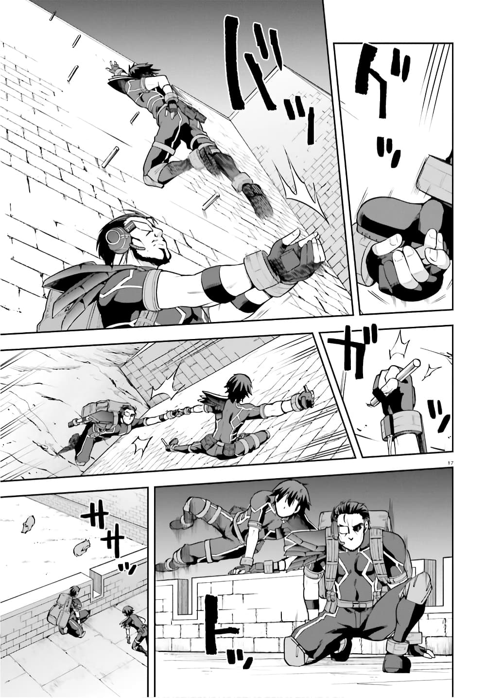 Sentouin, Haken shimasu! page 16
