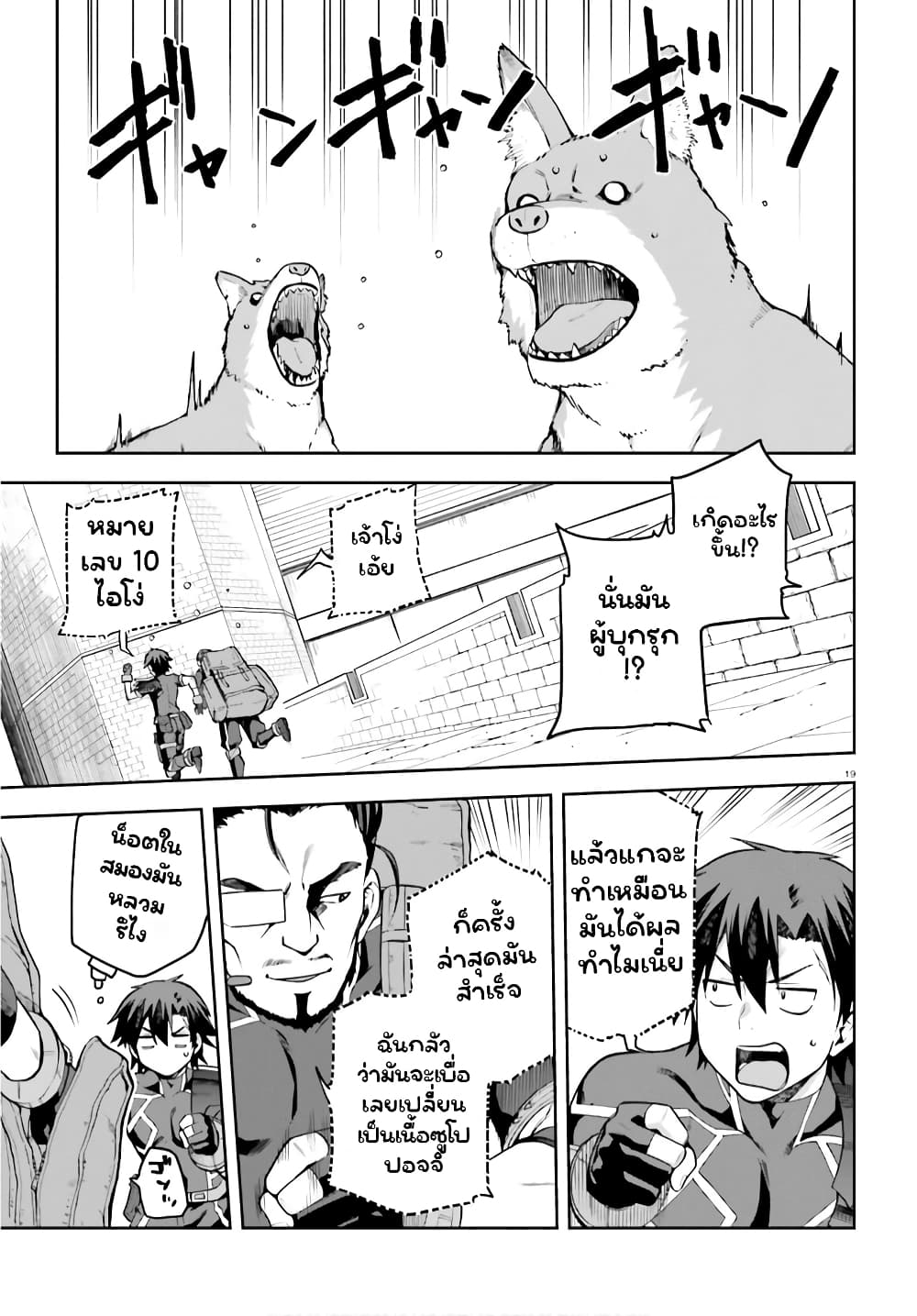 Sentouin, Haken shimasu! page 18