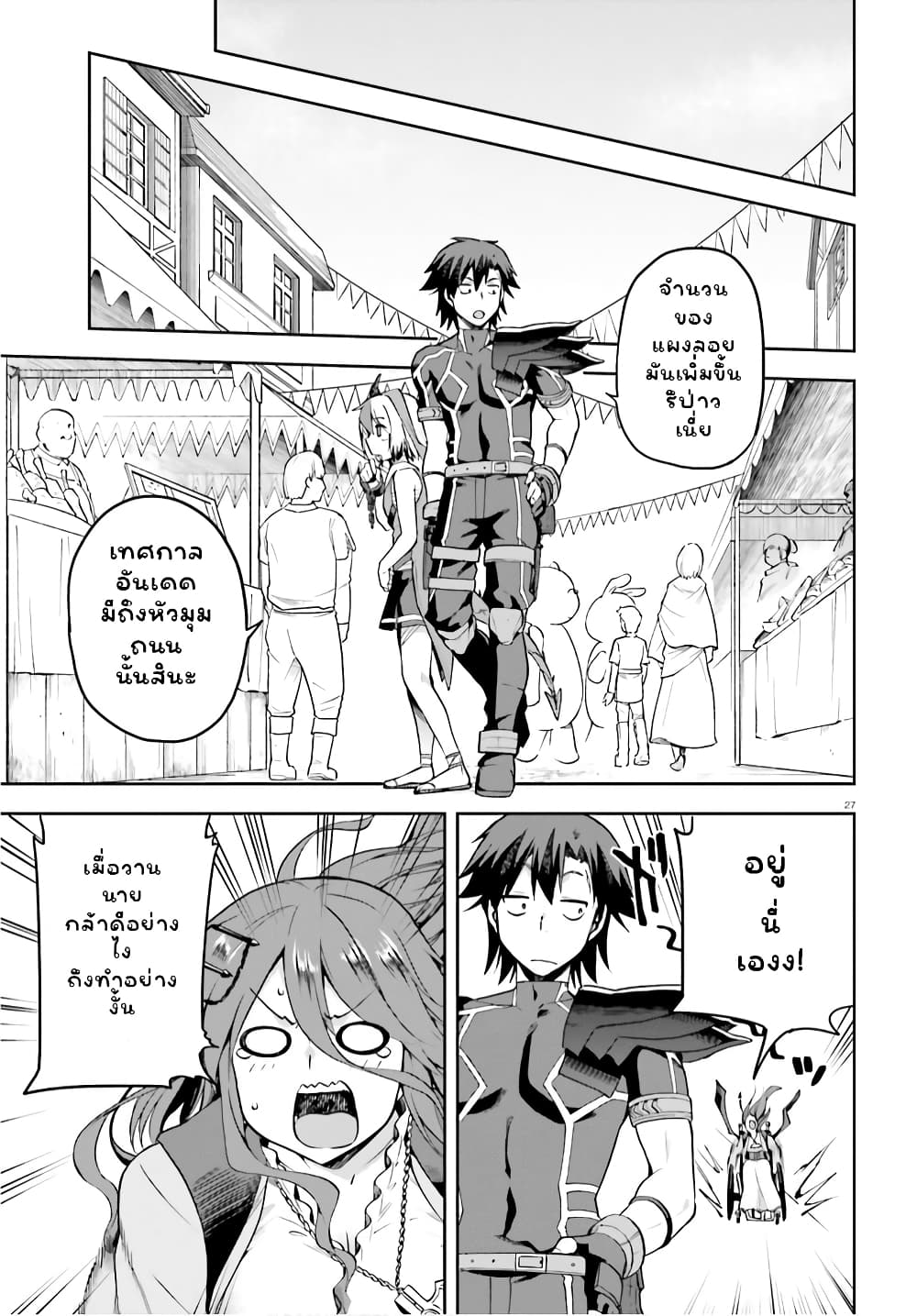 Sentouin, Haken shimasu! page 26