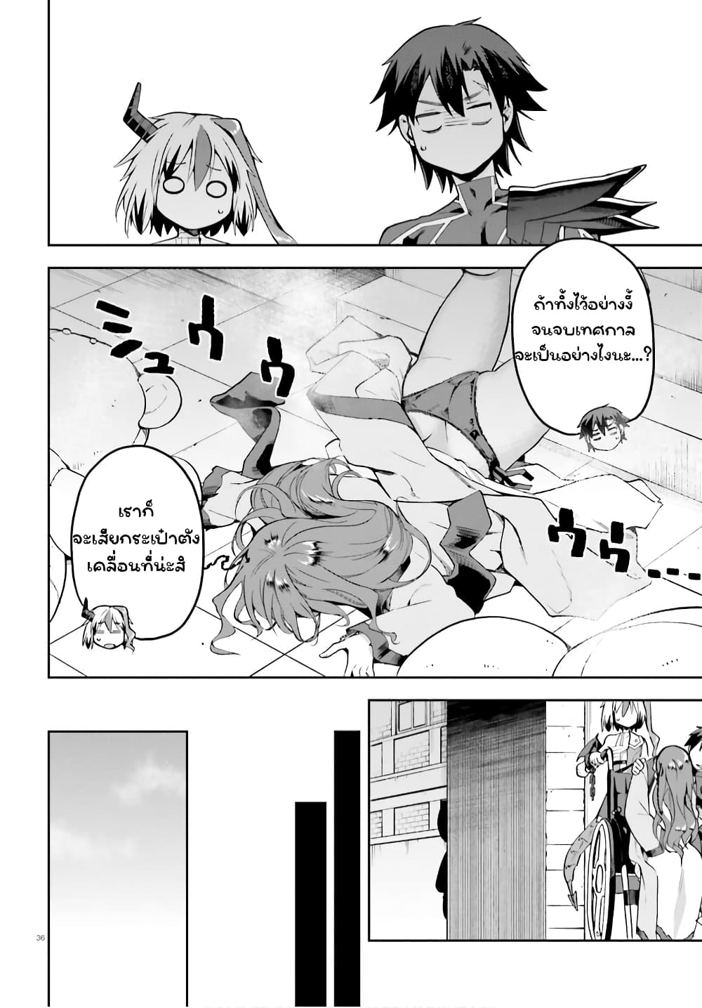 Sentouin, Haken shimasu! page 34