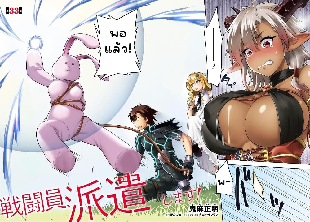 Sentouin, Haken shimasu! page 3