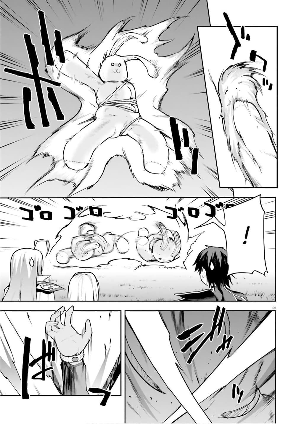 Sentouin, Haken shimasu! page 4