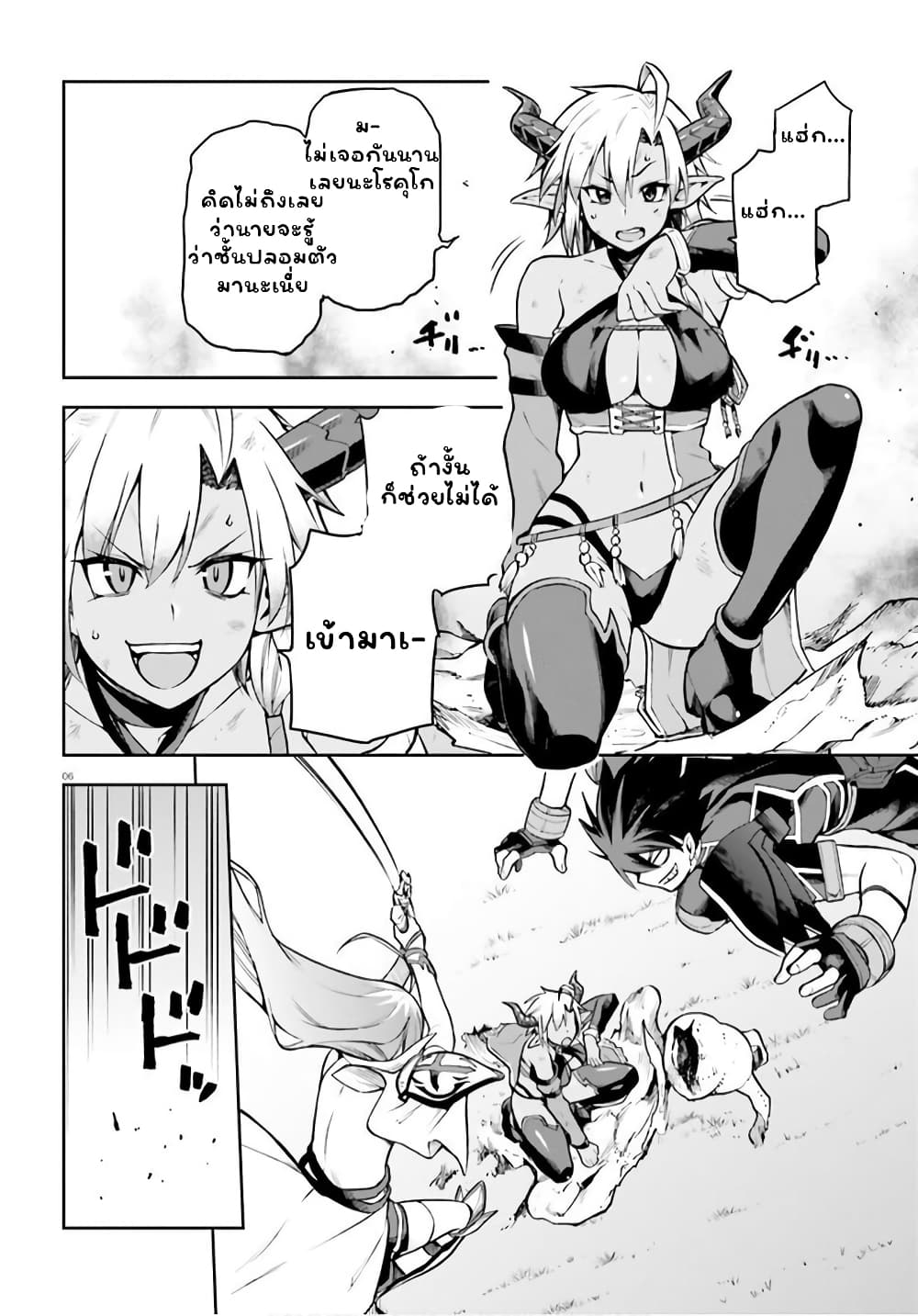 Sentouin, Haken shimasu! page 5