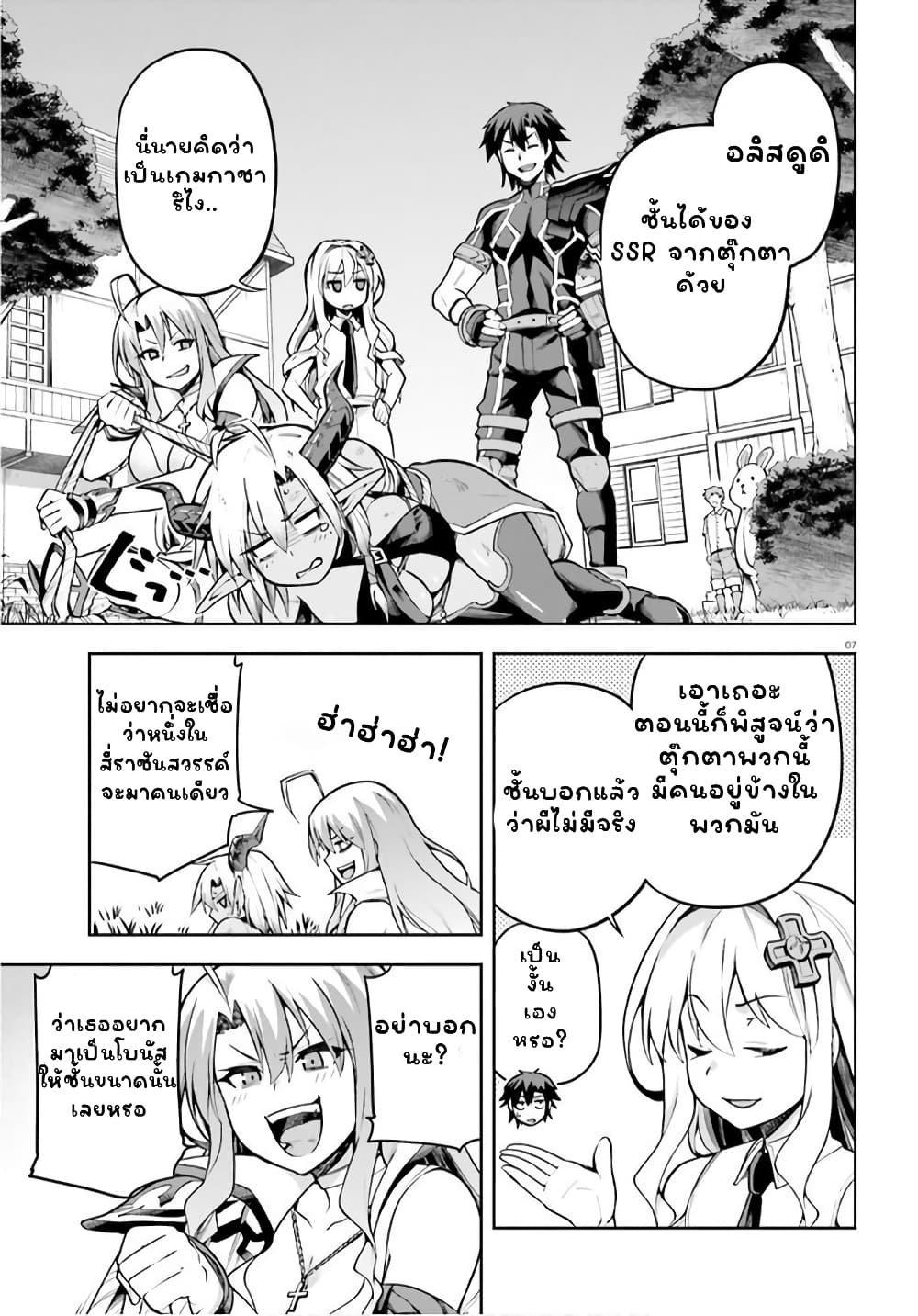 Sentouin, Haken shimasu! page 6