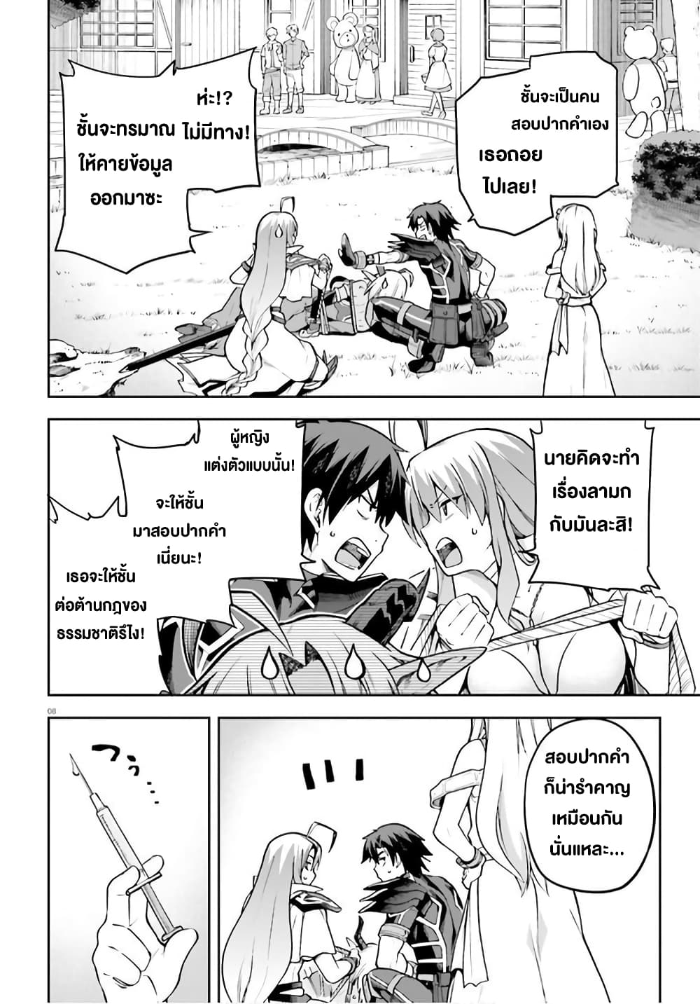 Sentouin, Haken shimasu! page 7