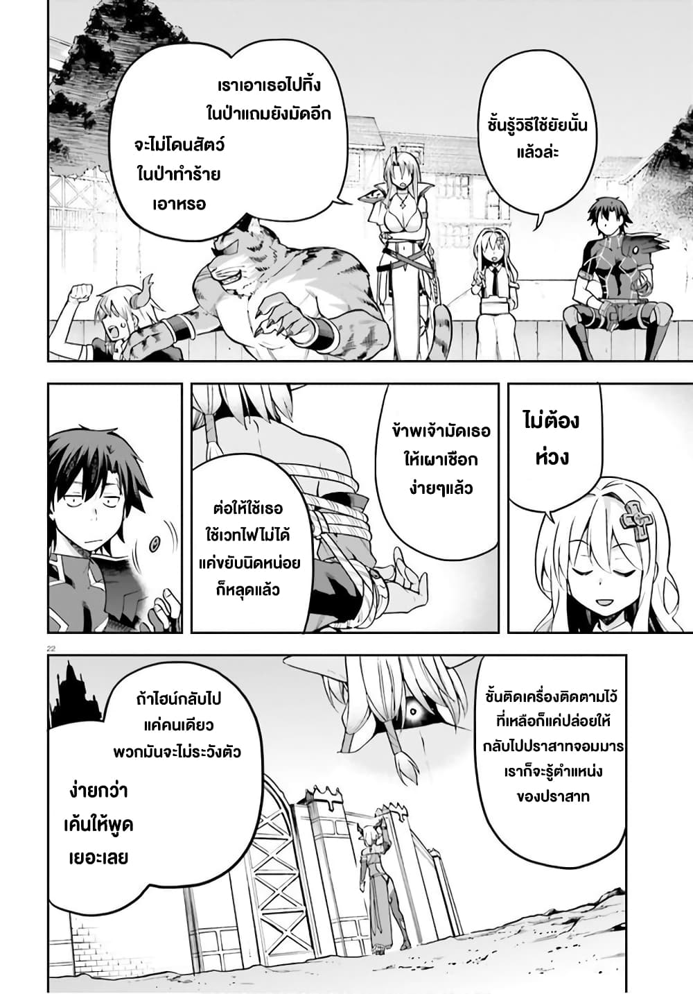 Sentouin, Haken shimasu! page 21