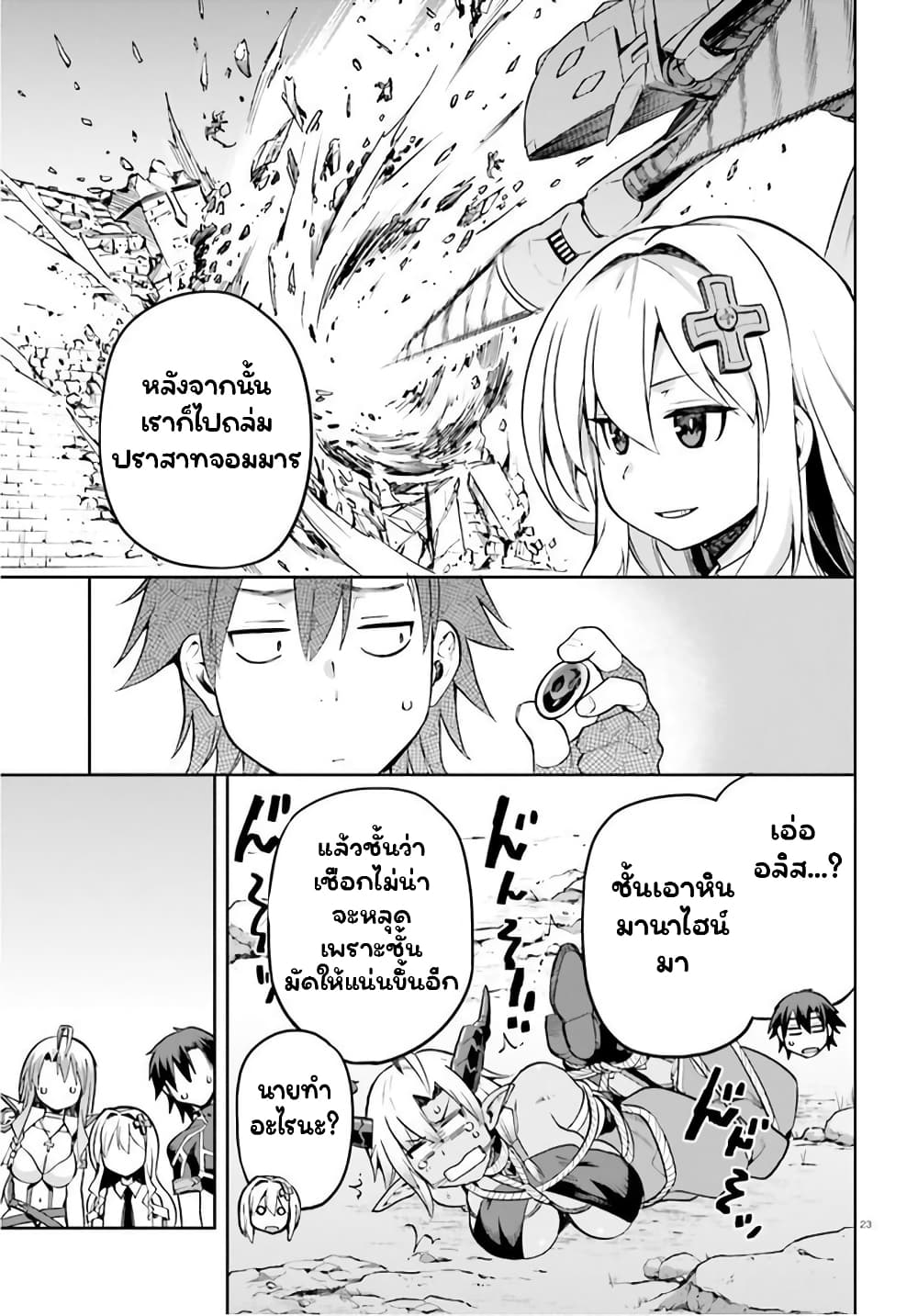 Sentouin, Haken shimasu! page 22