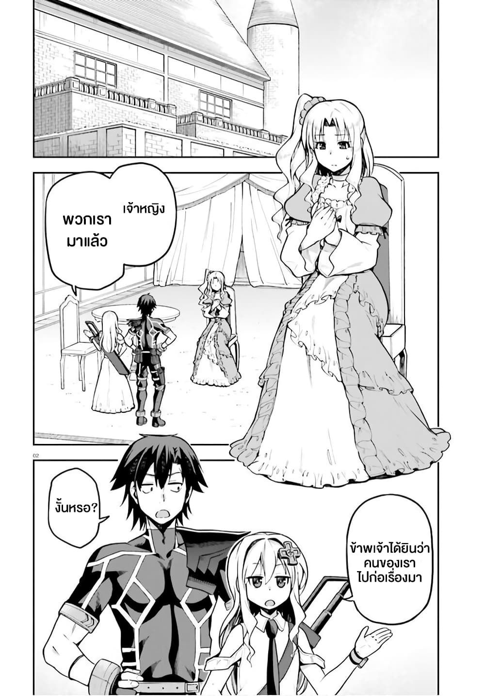 Sentouin, Haken shimasu! page 2