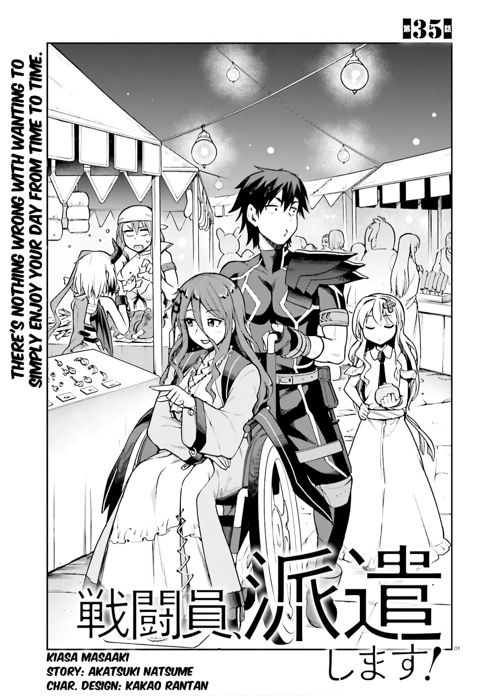 Sentouin, Haken shimasu! page 1