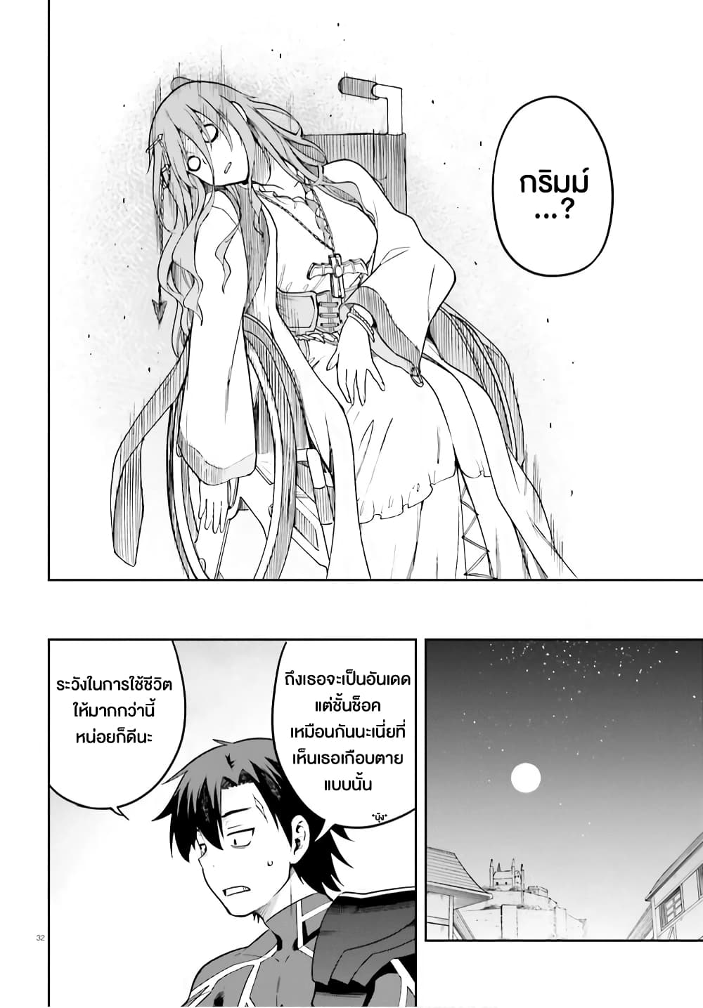 Sentouin, Haken shimasu! page 32