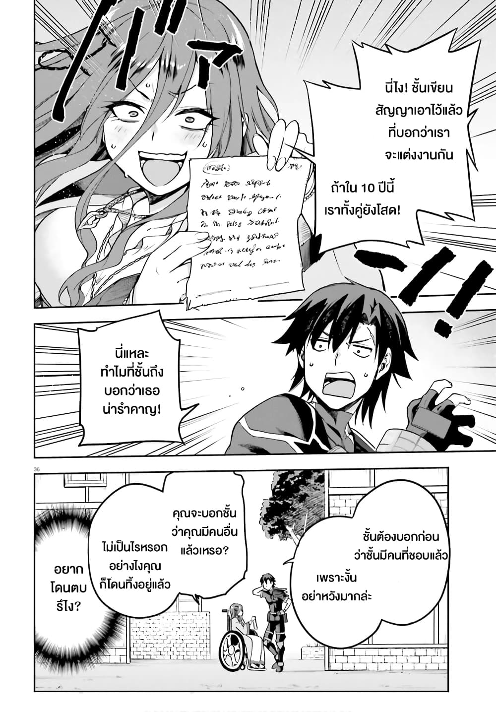Sentouin, Haken shimasu! page 36