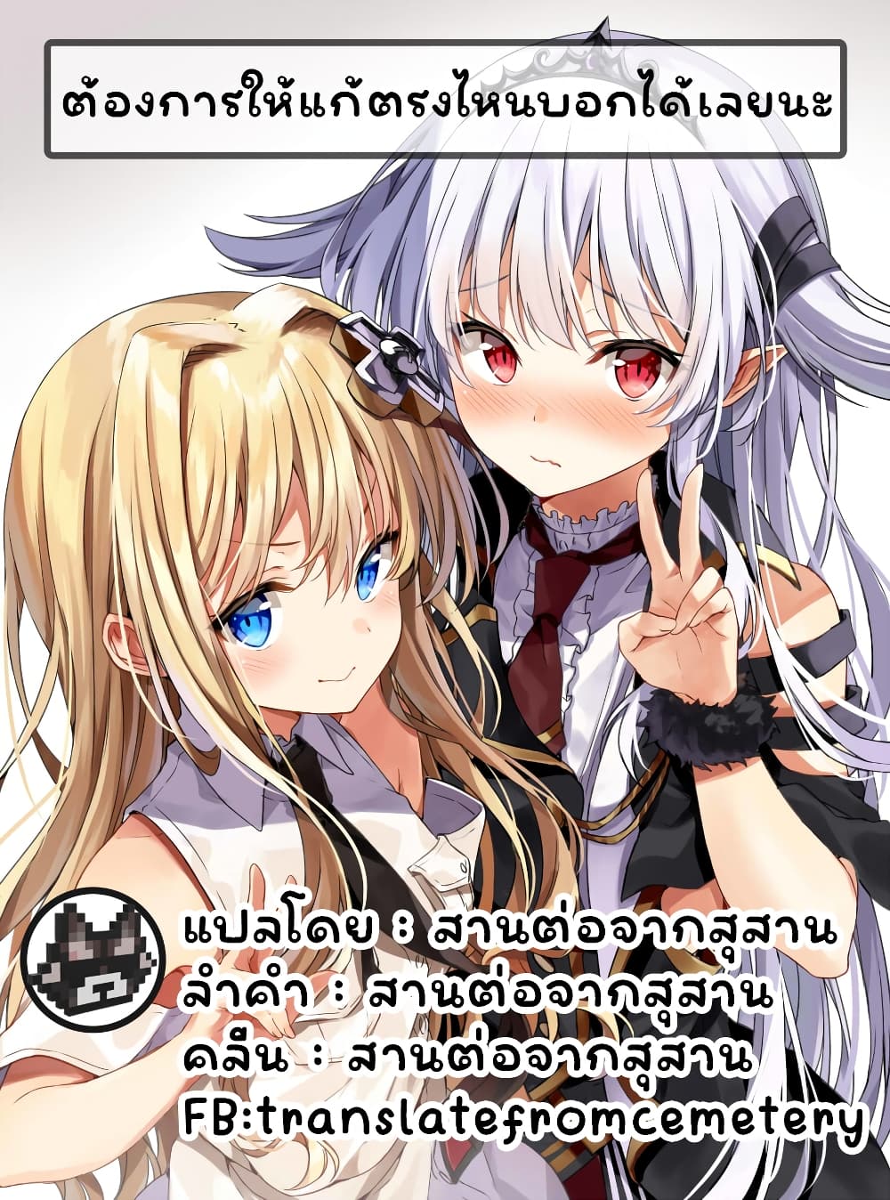 Sentouin, Haken shimasu! page 45