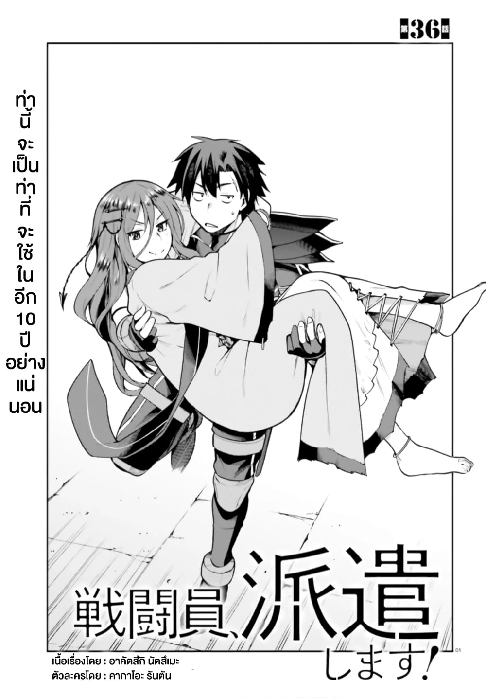 Sentouin, Haken shimasu! page 1