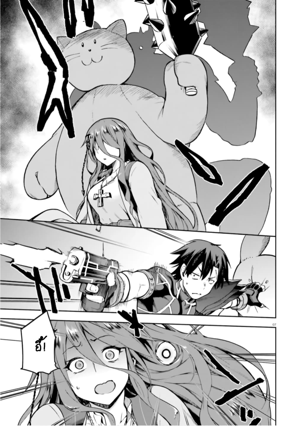 Sentouin, Haken shimasu! page 7