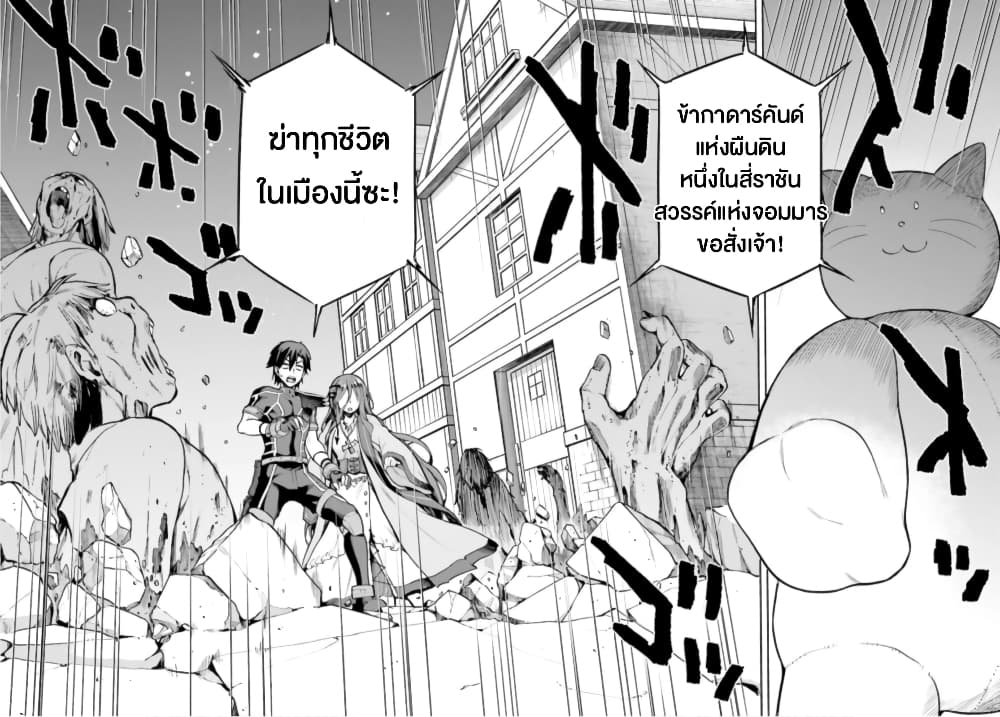 Sentouin, Haken shimasu! page 12