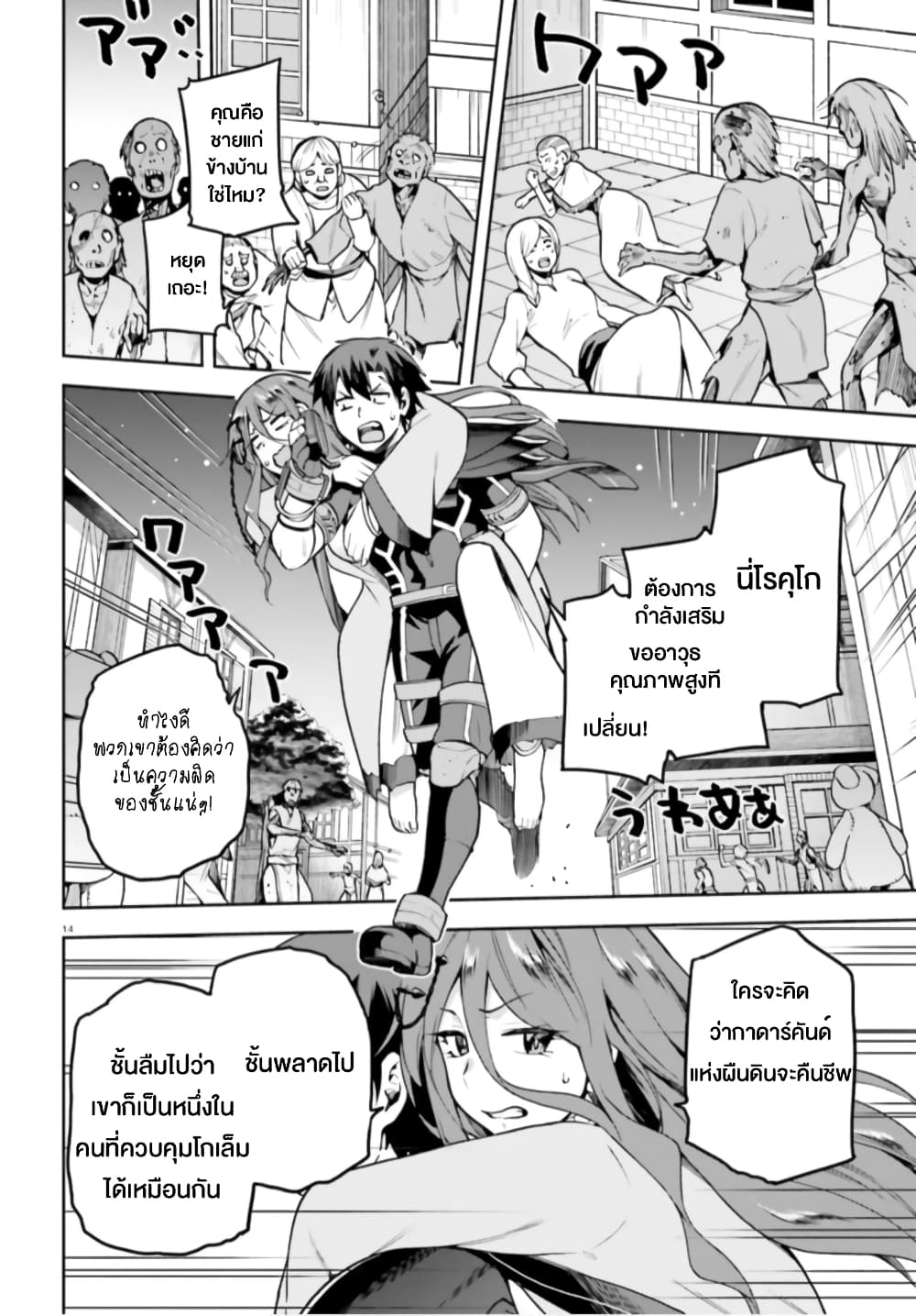Sentouin, Haken shimasu! page 13