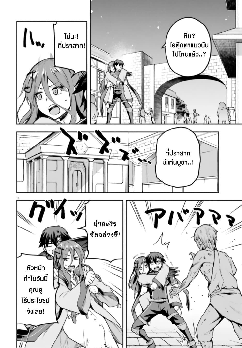 Sentouin, Haken shimasu! page 15