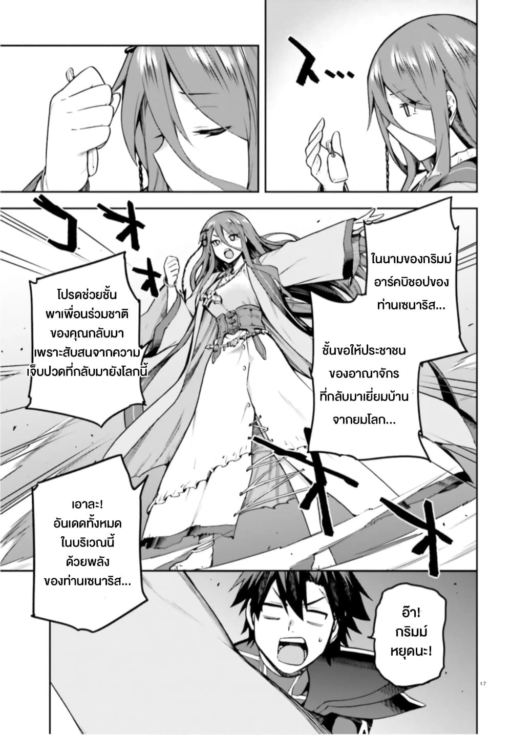 Sentouin, Haken shimasu! page 16