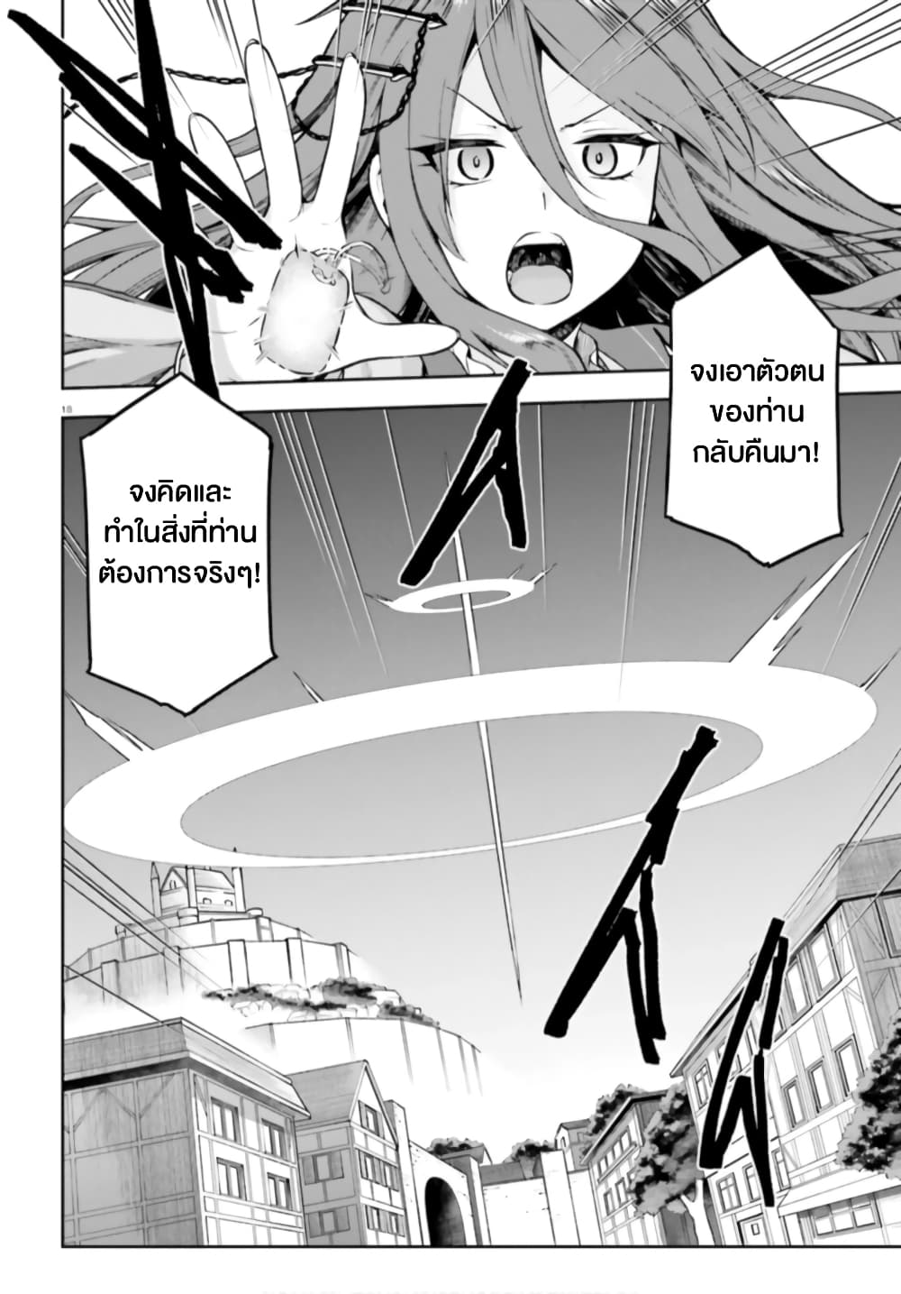 Sentouin, Haken shimasu! page 17