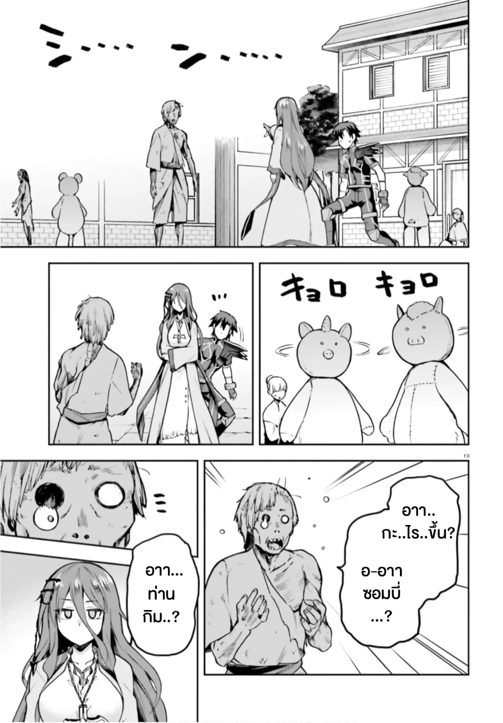 Sentouin, Haken shimasu! page 18