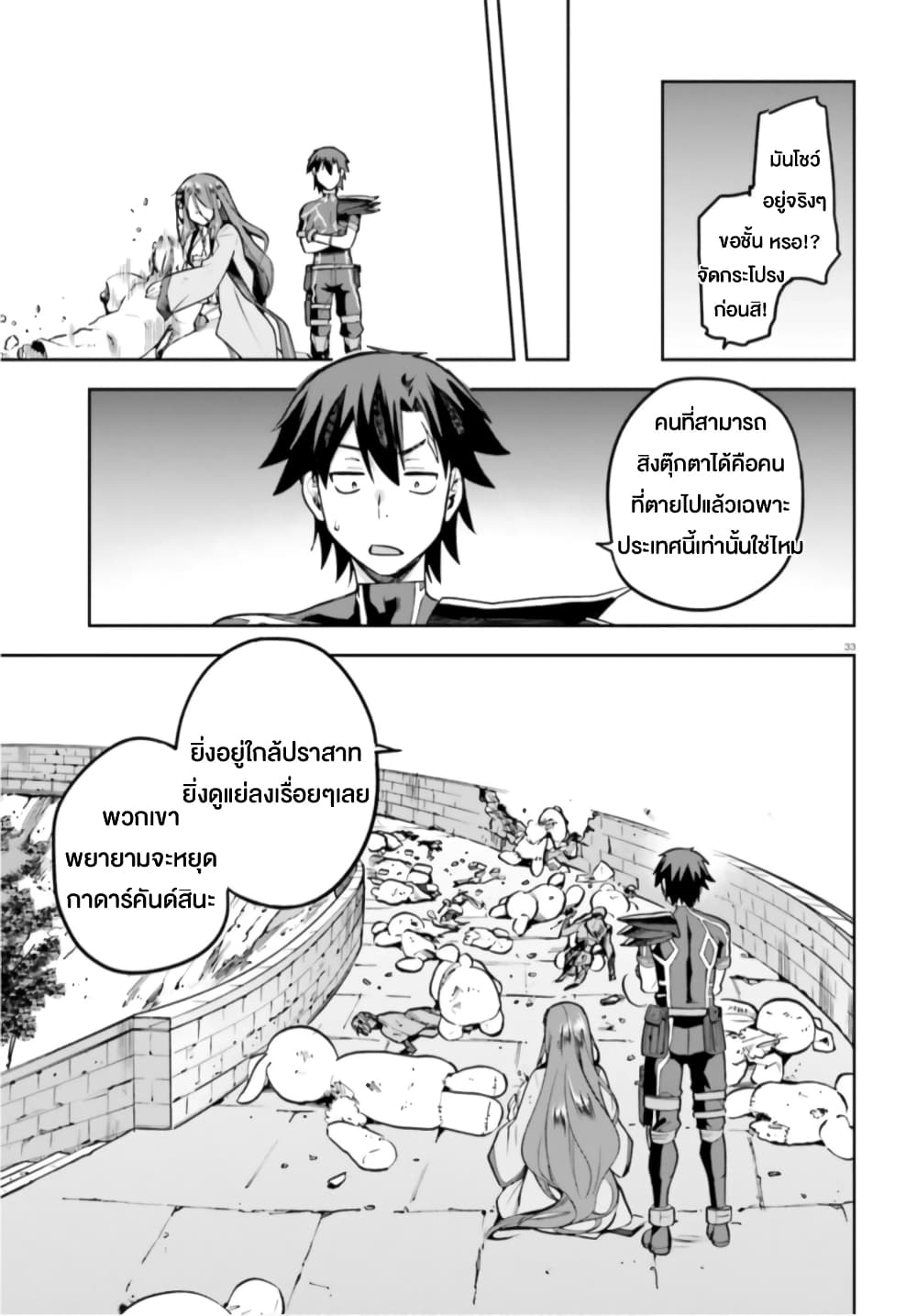 Sentouin, Haken shimasu! page 32