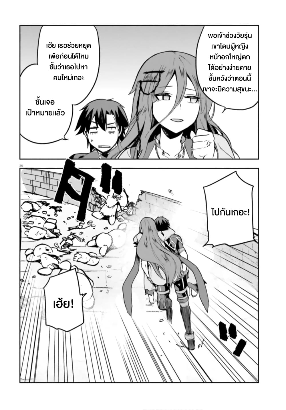 Sentouin, Haken shimasu! page 35