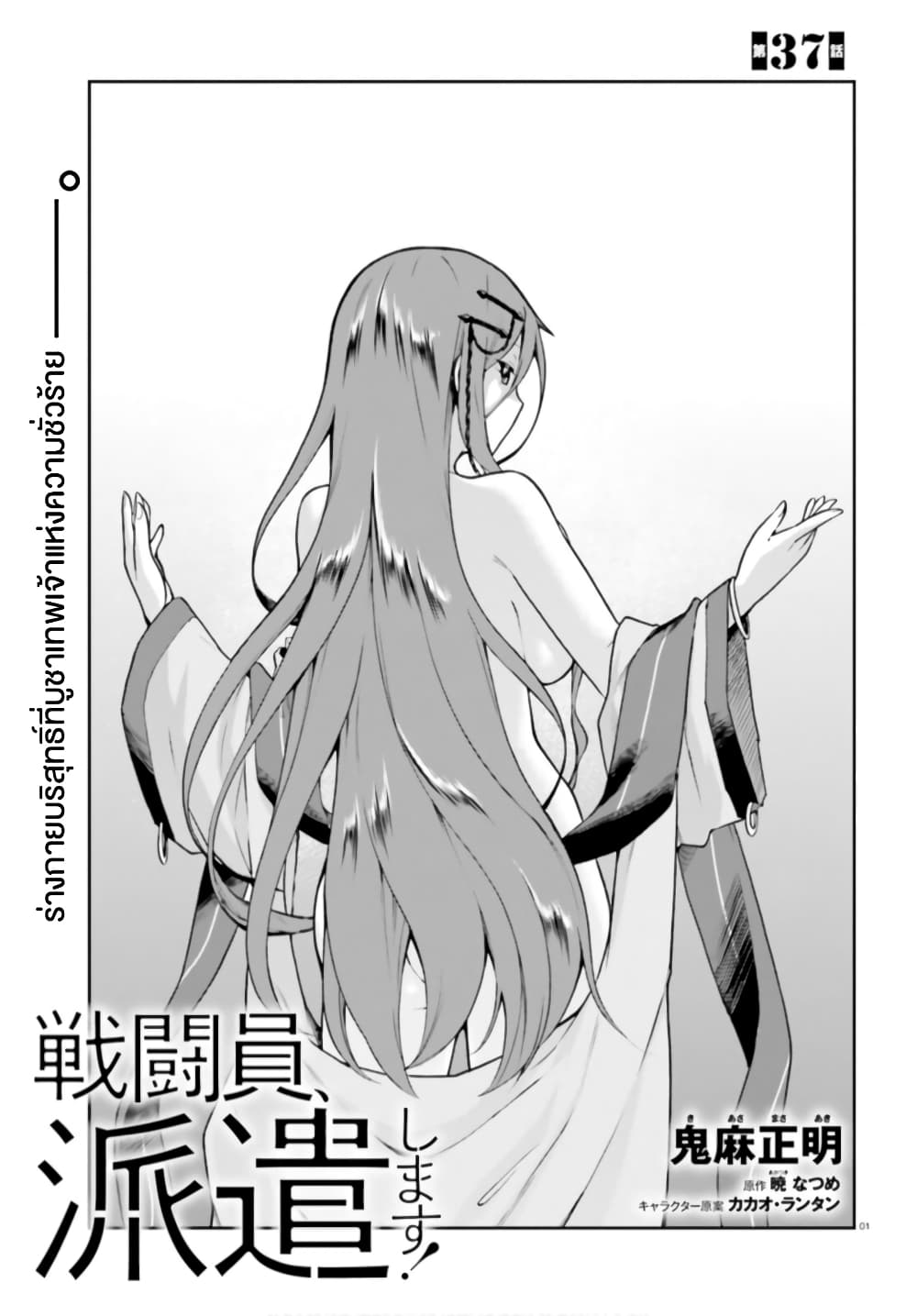 Sentouin, Haken shimasu! page 1