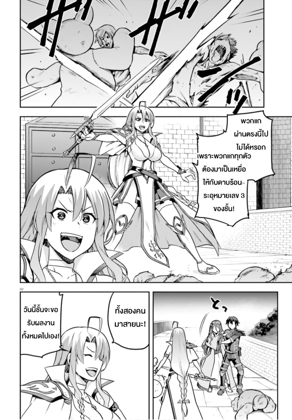 Sentouin, Haken shimasu! page 2