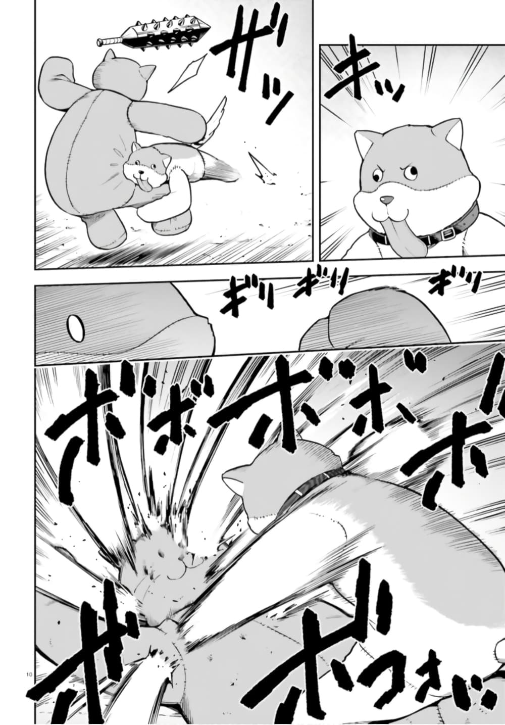 Sentouin, Haken shimasu! page 10
