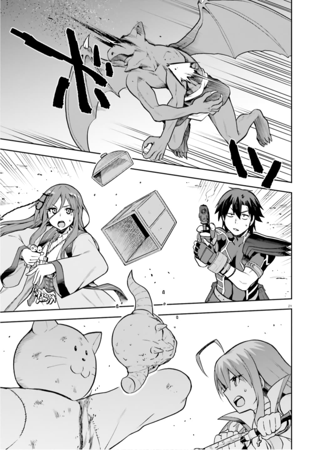 Sentouin, Haken shimasu! page 21