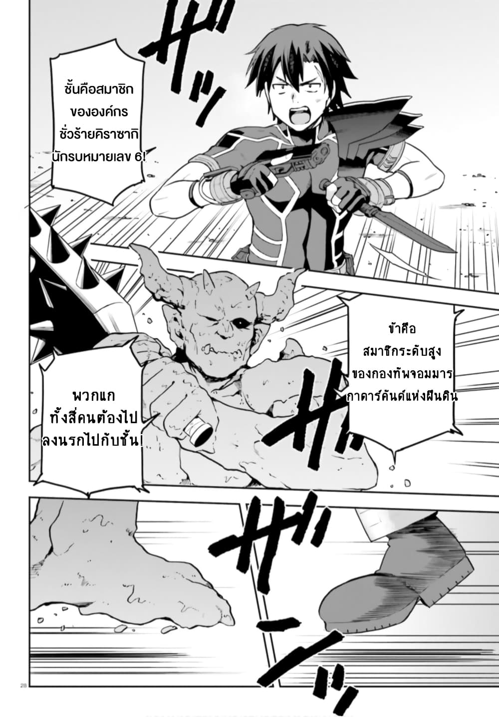 Sentouin, Haken shimasu! page 28