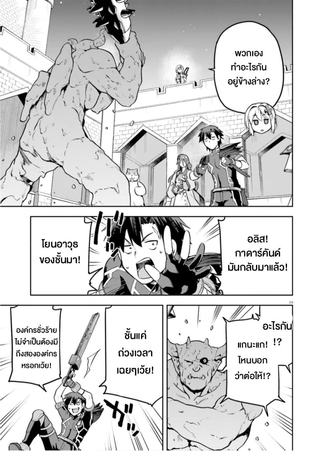 Sentouin, Haken shimasu! page 29