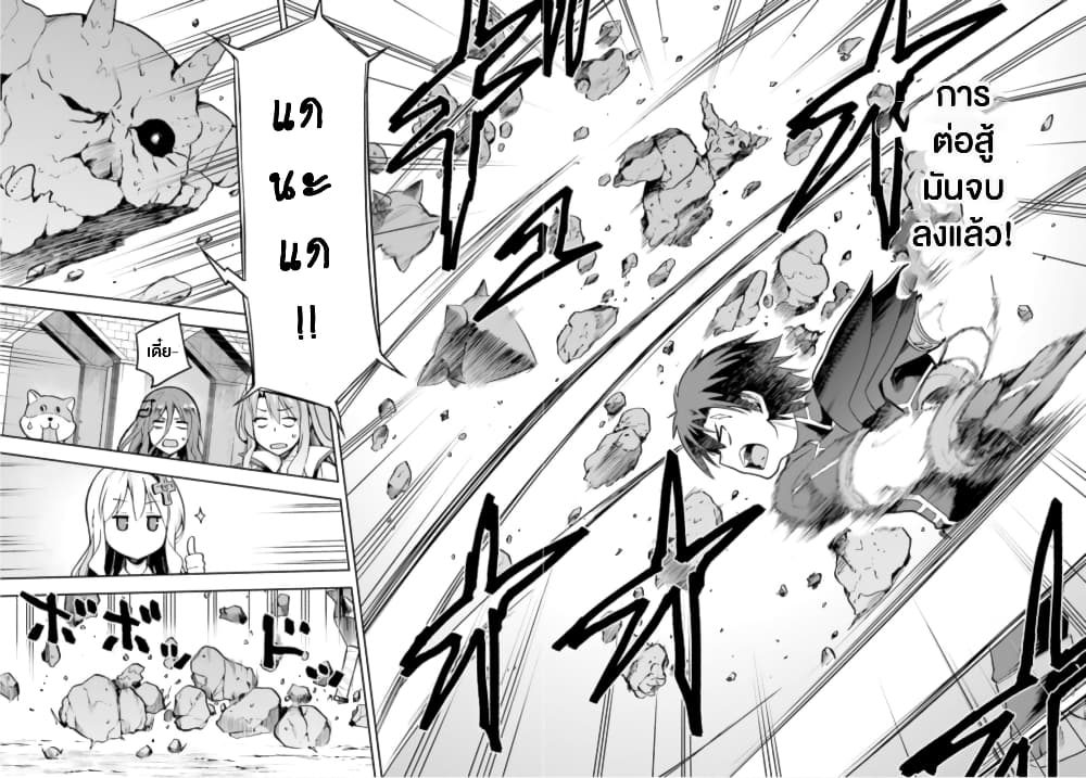Sentouin, Haken shimasu! page 30