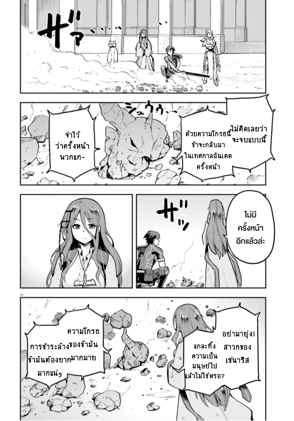 Sentouin, Haken shimasu! page 31