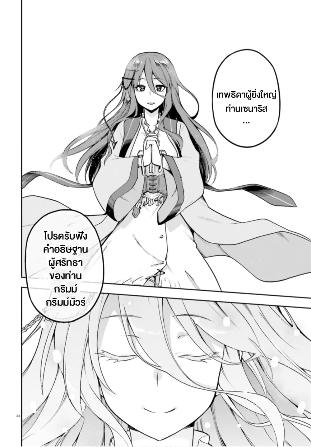 Sentouin, Haken shimasu! page 33