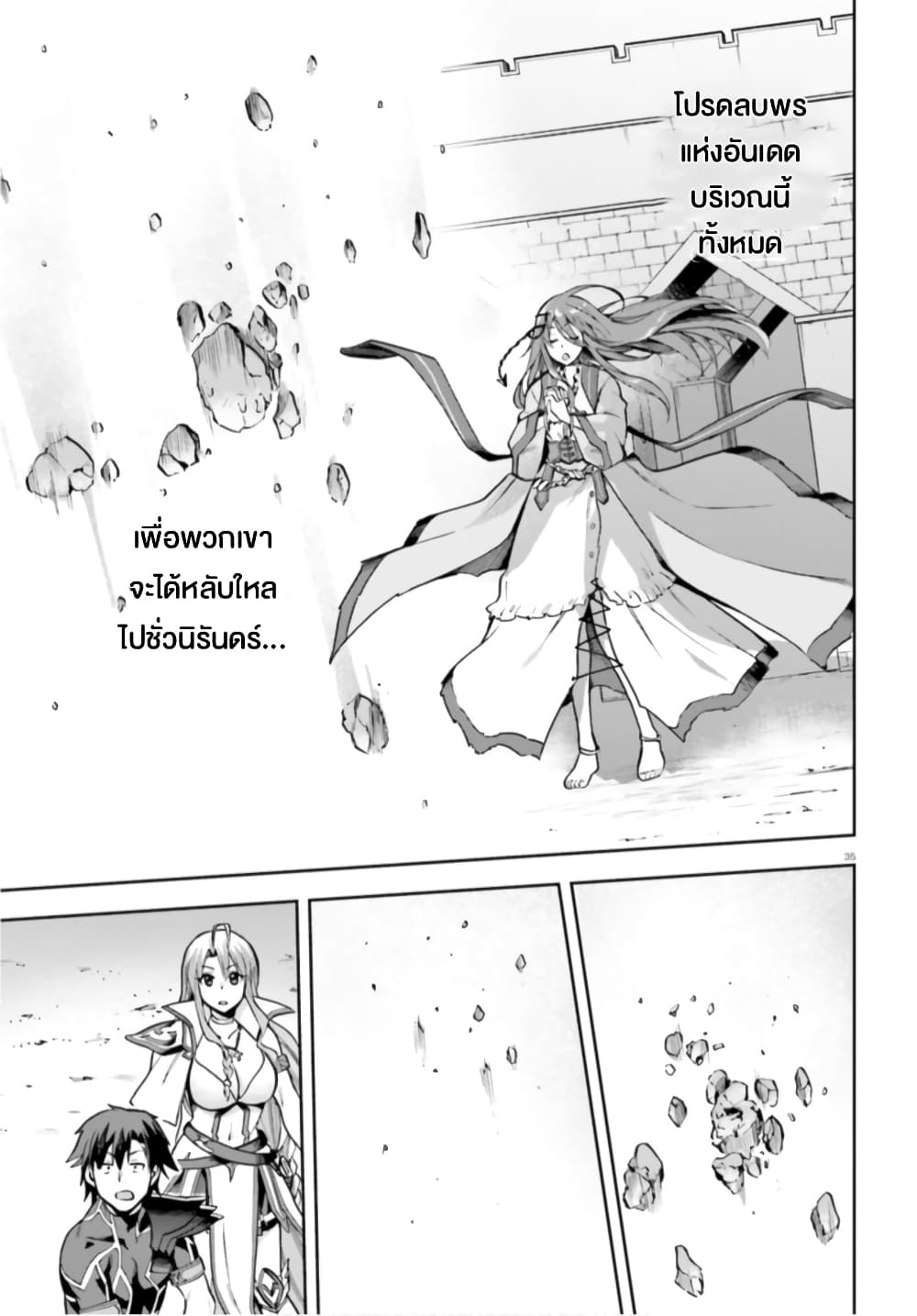 Sentouin, Haken shimasu! page 34