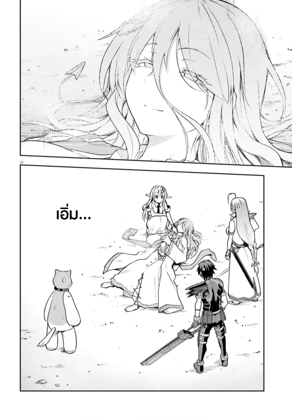 Sentouin, Haken shimasu! page 37