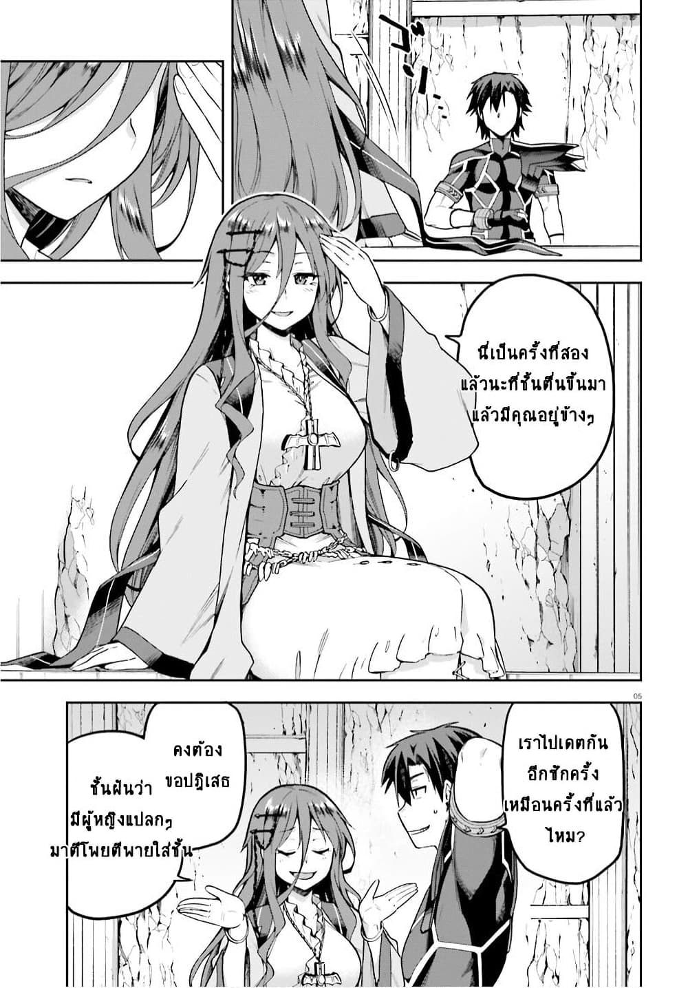 Sentouin, Haken shimasu! page 5