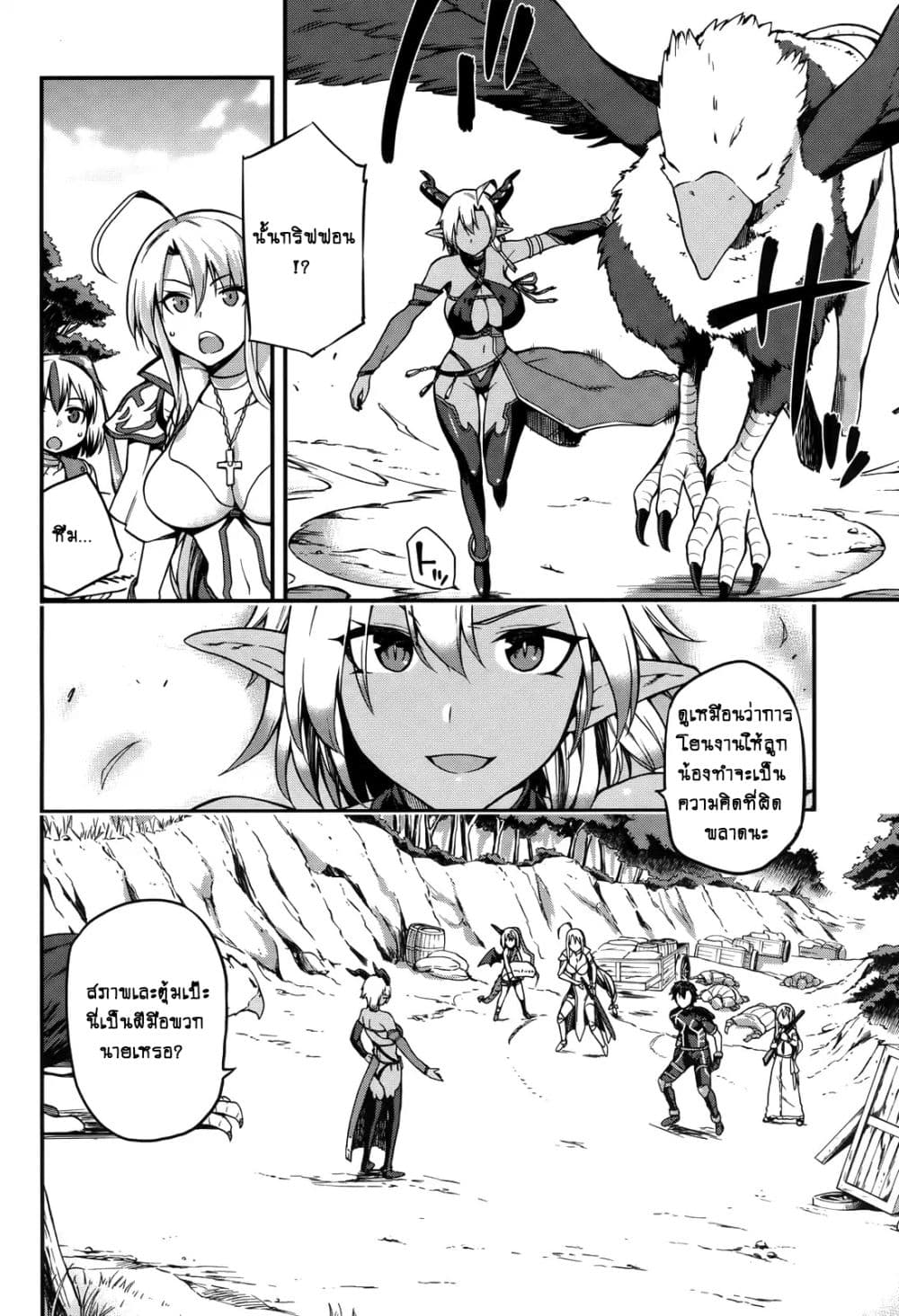 Sentouin, Haken shimasu! page 3