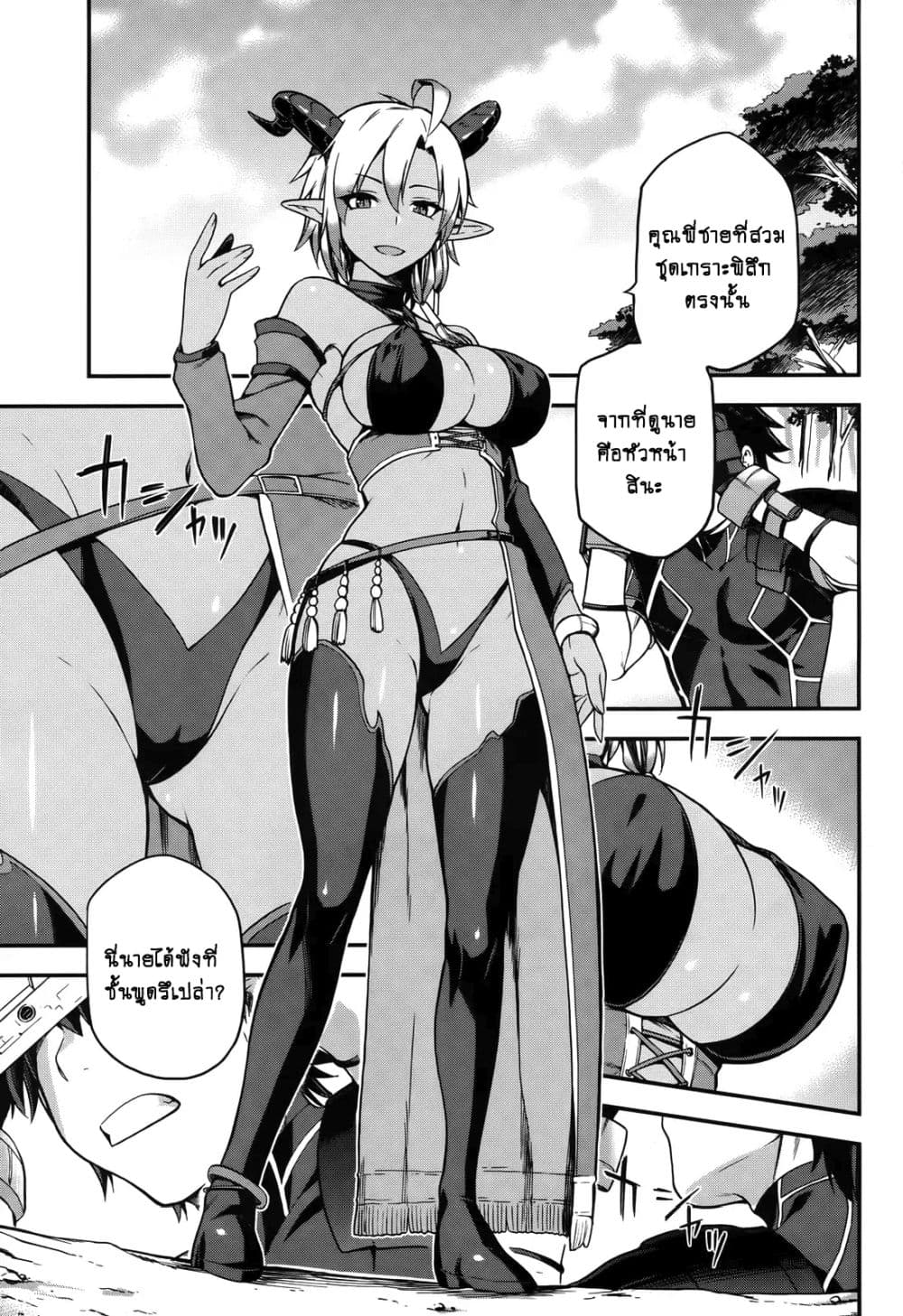 Sentouin, Haken shimasu! page 4