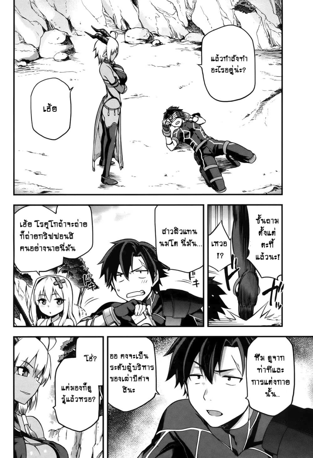 Sentouin, Haken shimasu! page 5