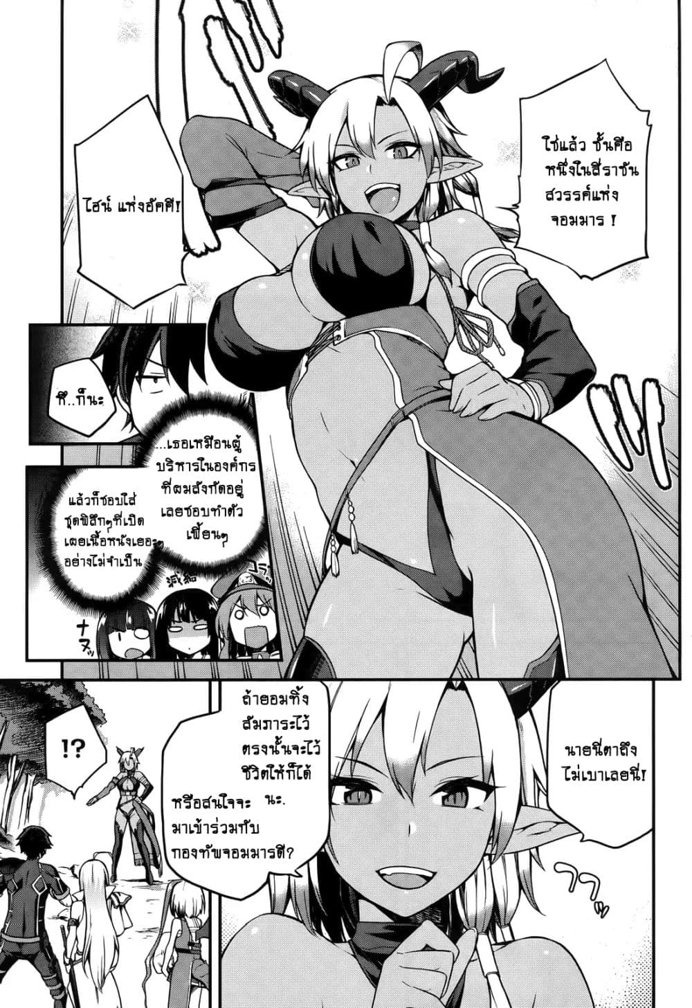 Sentouin, Haken shimasu! page 6